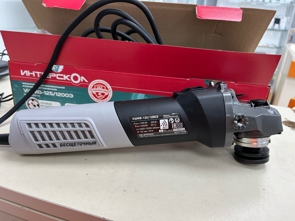 Угловая шлифмашина Интерскол УШМВ-125/1200Э (915.0.0.40)