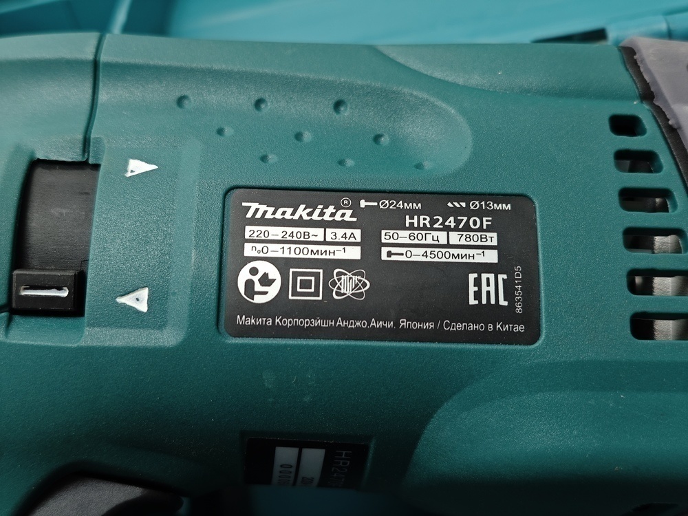 Перфоратор Makita HR2470FT