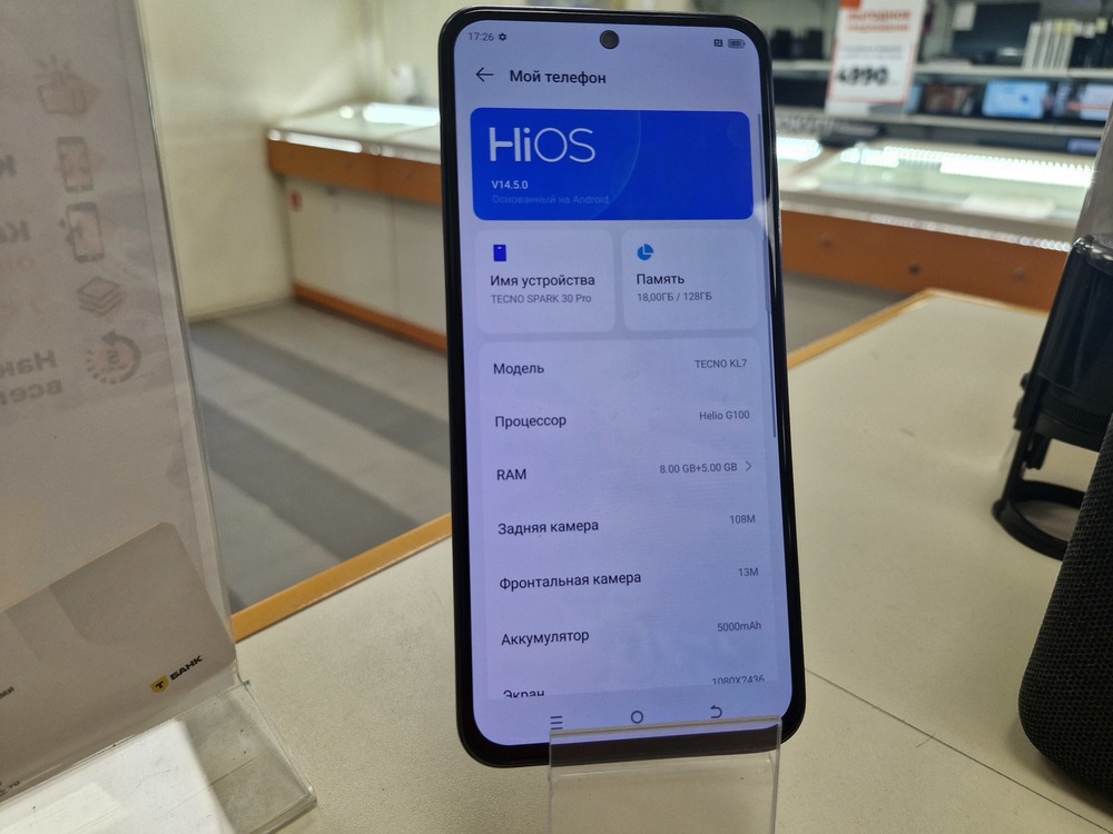 Смартфон Tecno SPARK 30 PRO 8/128