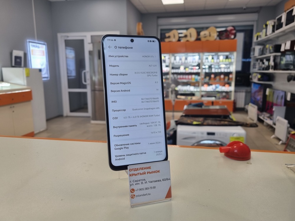 Смартфон Honor X7c 6/128
