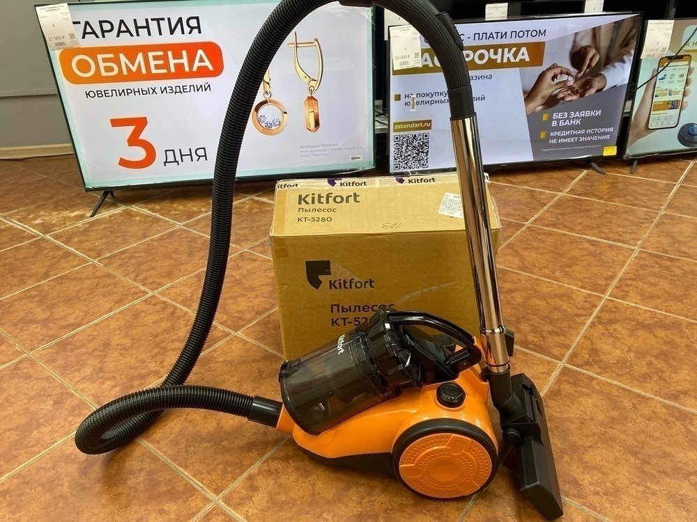 Пылесос Kitfort КТ-5280
