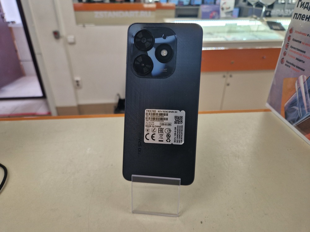 Смартфон Tecno Spark 20C 8/128