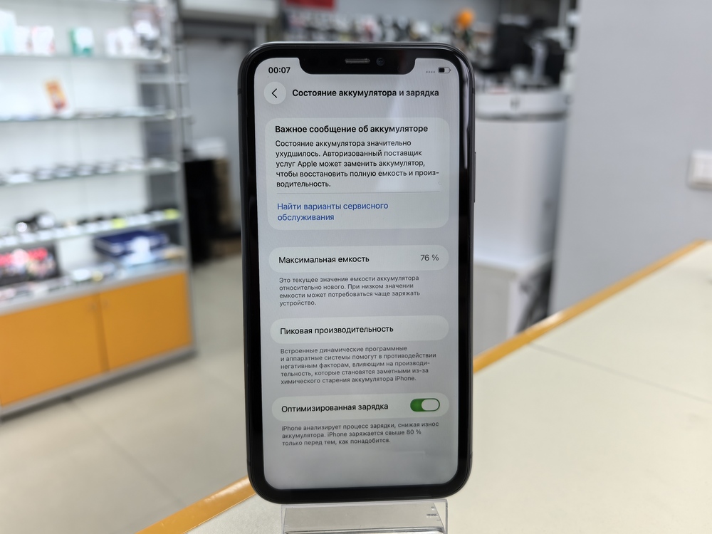 Смартфон Apple iPhone 11 128Gb