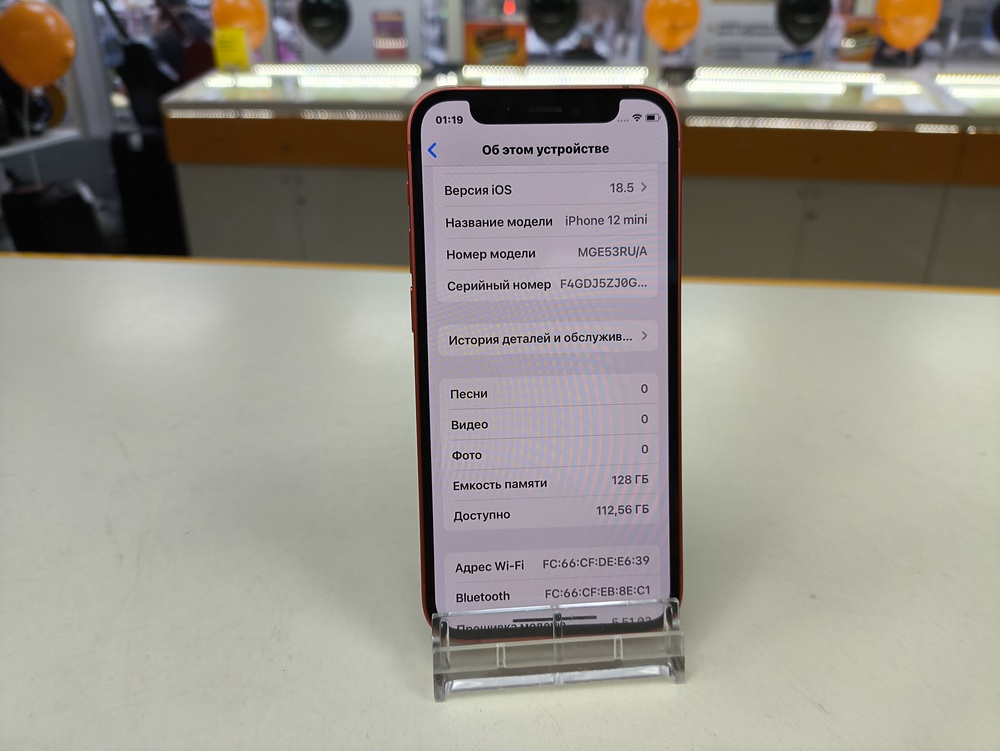 Смартфон Apple iPhone 12 mini 128Gb