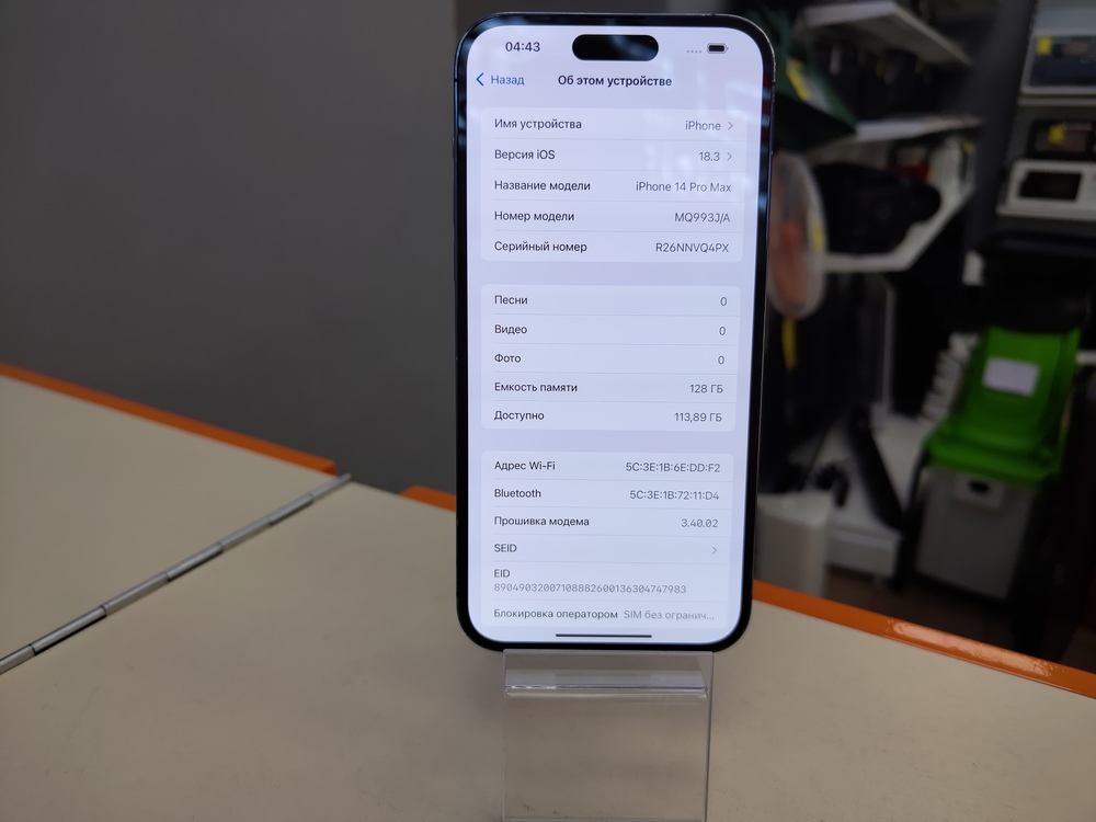 Смартфон Apple Iphone 14 Pro Max 128Gb