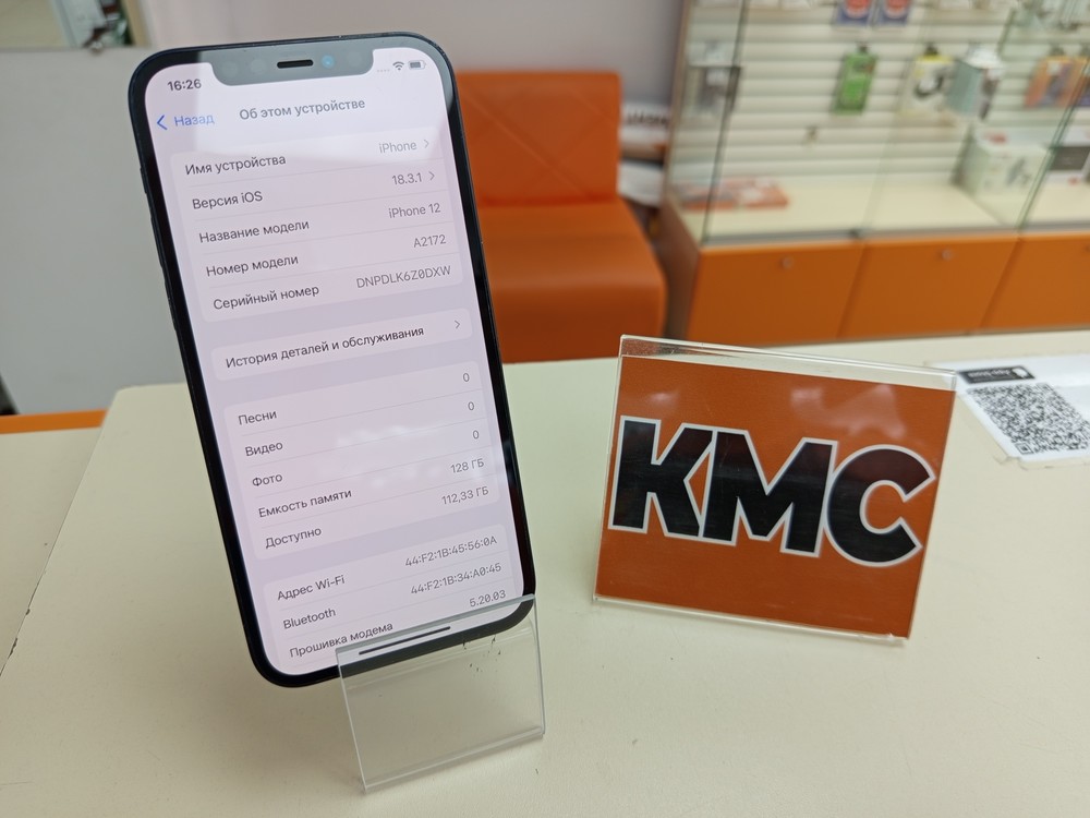 Смартфон Apple iPhone 12 128Gb