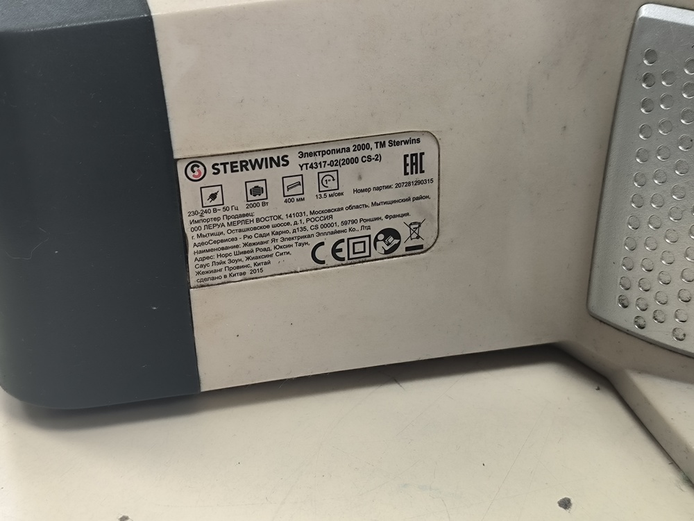 Электропила Sterwins 2000 CS-2