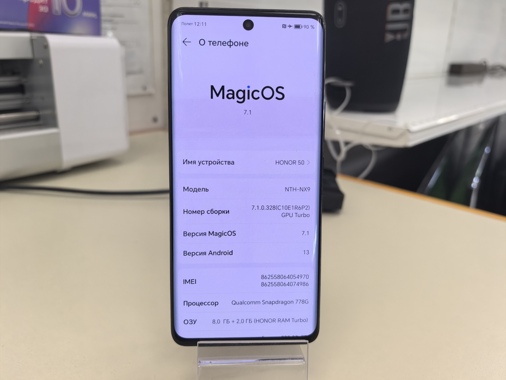 Смартфон Honor 50 8/256