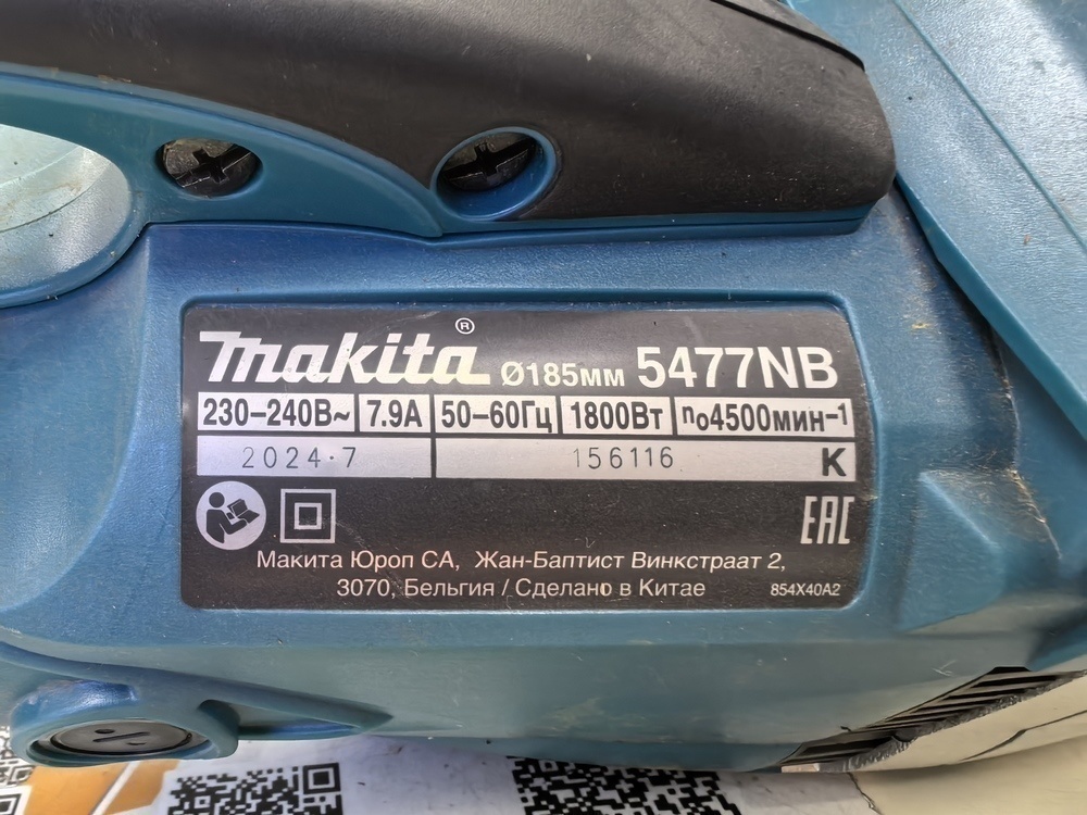 Дисковая пила Makita 5477NB