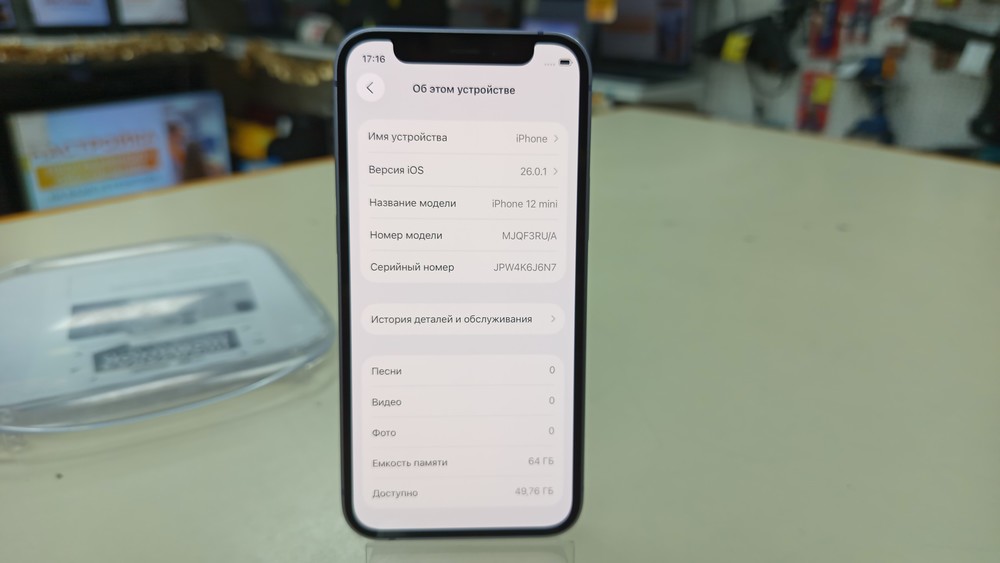 Смартфон Apple iPhone 12 mini 64Gb