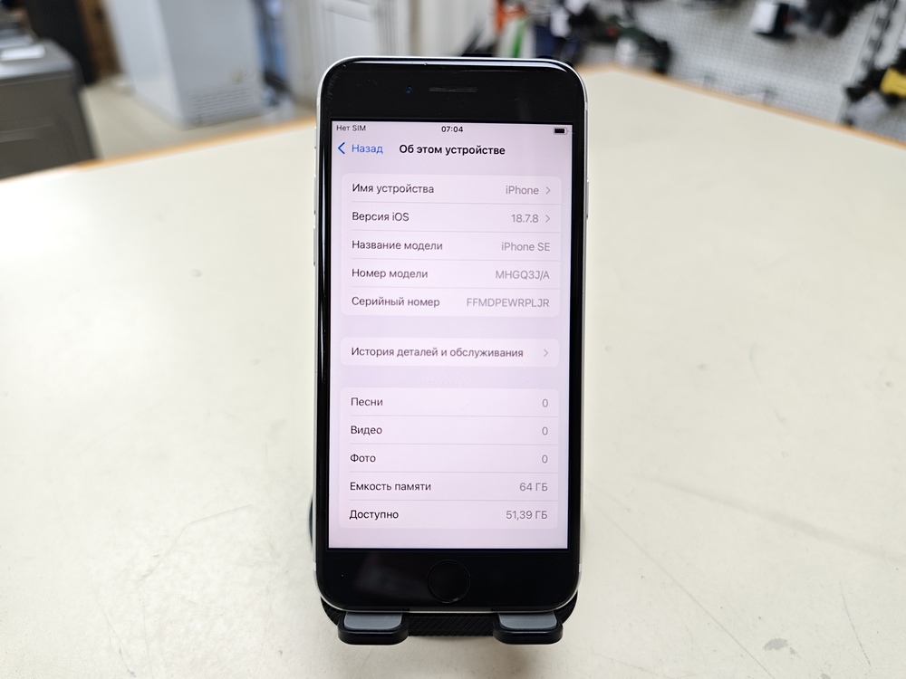 Смартфон Apple iPhone SE 2020 64Gb