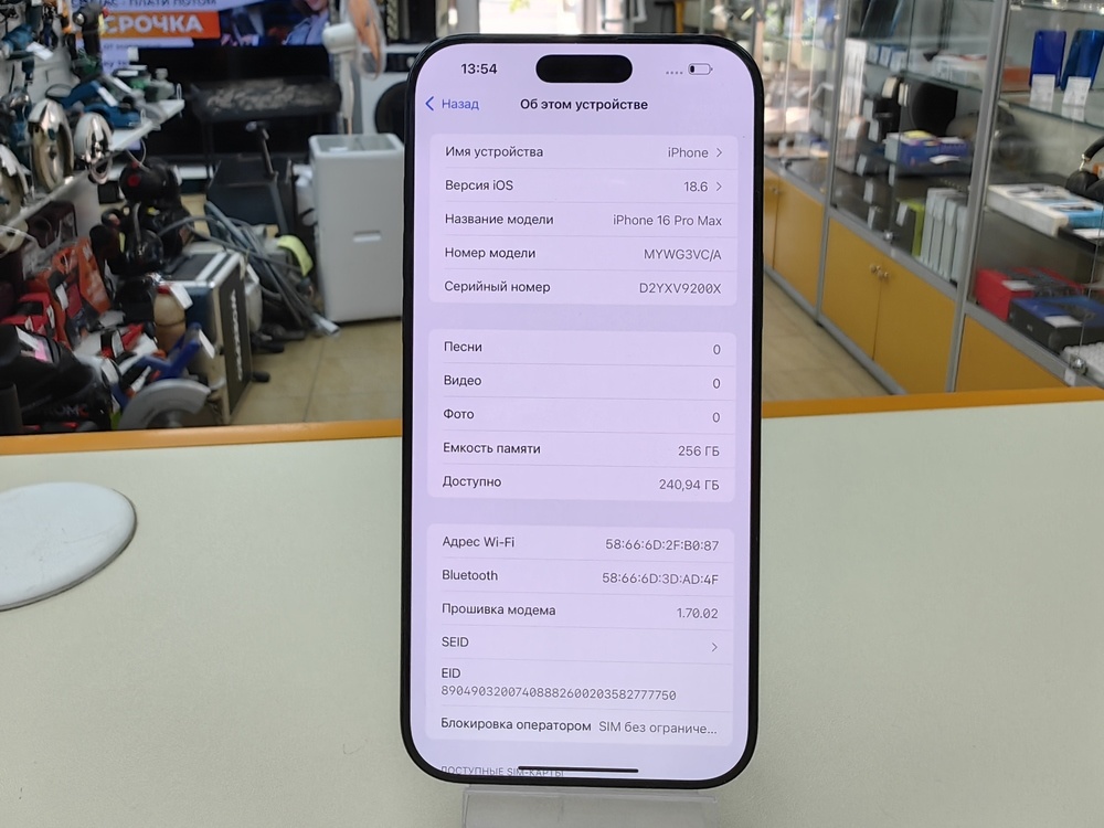 Смартфон Apple Iphone 16 Pro Max 256Gb