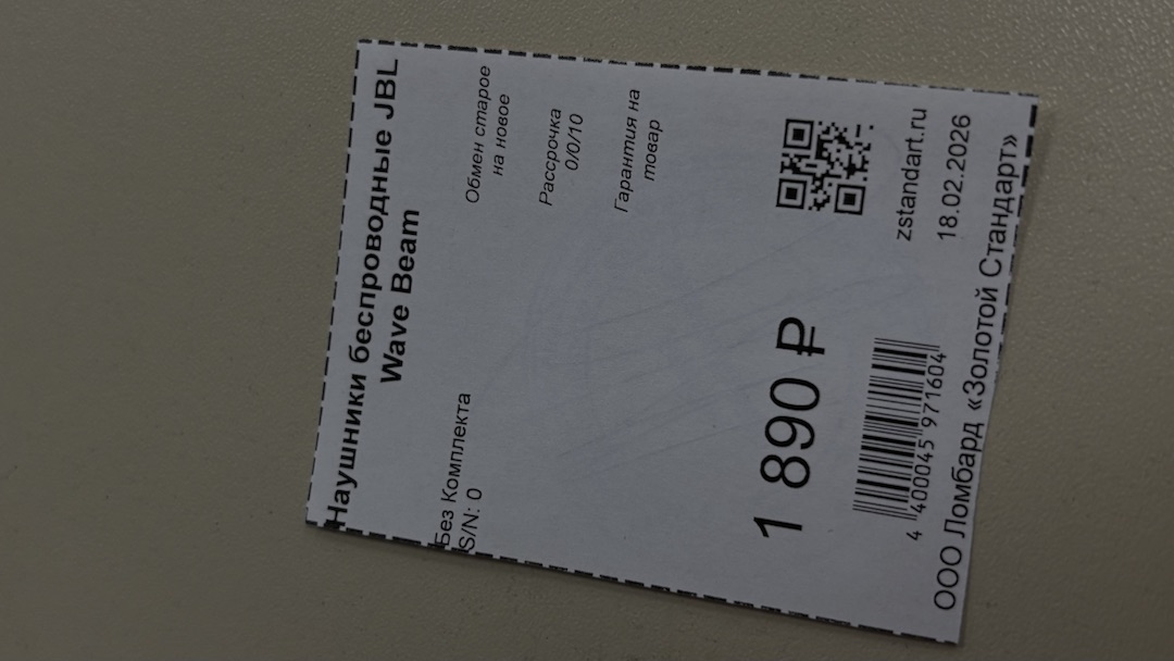 Наушники беспроводные JBL Wave Beam