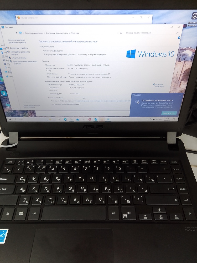 Ноутбук ASUS; Core i3-1005G1, HD Graphics, 8 Гб, Нет