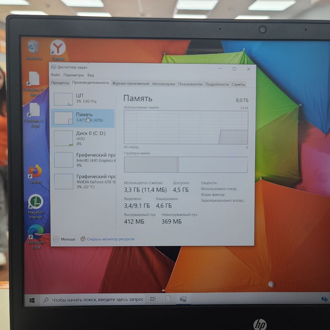 Ноутбук HP hp; Core i5-8300H, GeForce GTX 1050, 8 Гб, Нет, 1 Tb