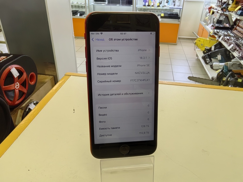 Смартфон Apple iPhone SE 2020 64Gb