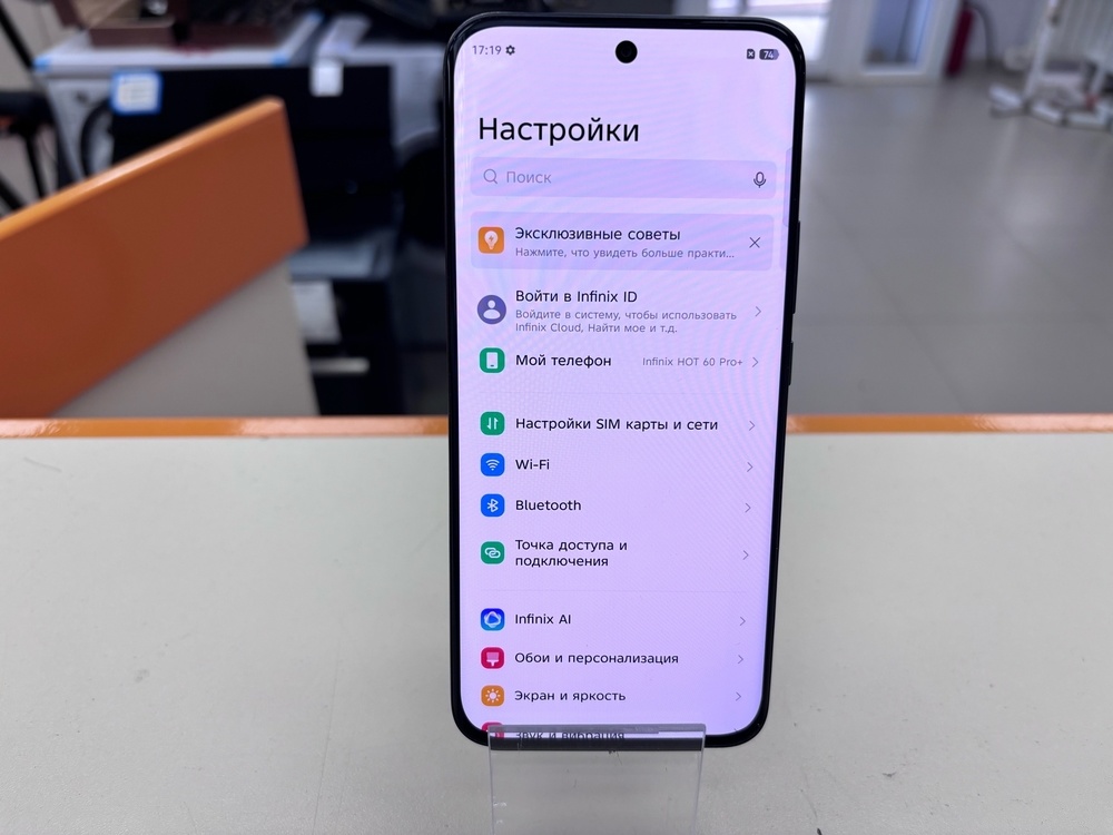 Смартфон Infinix HOT 60 pro+ 8/256