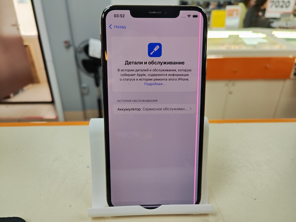 Смартфон Apple iPhone Xs Max 256Gb