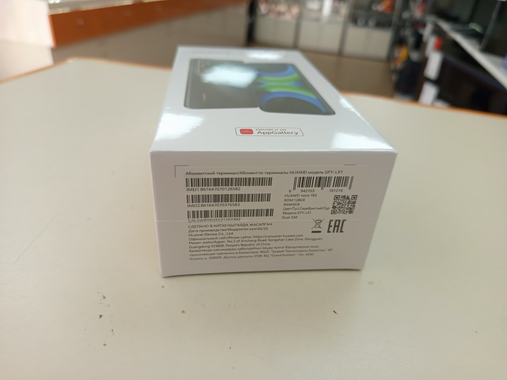 Смартфон Huawei Nova Y63 6/128