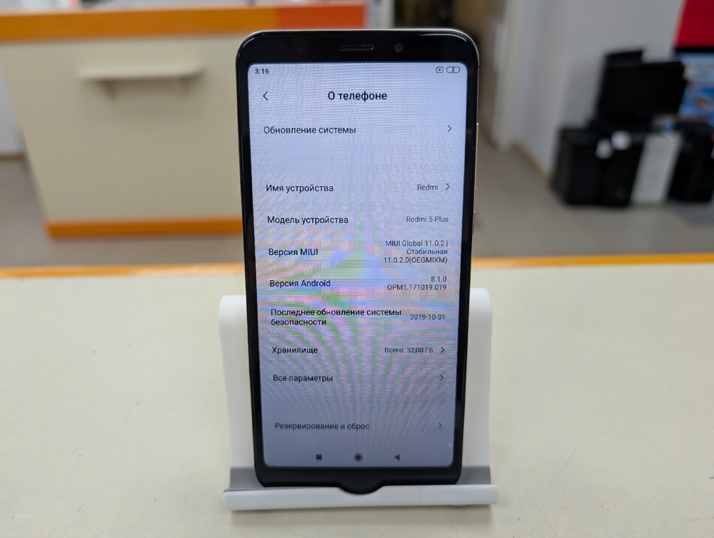 Смартфон Xiaomi Redmi 5 Plus 3/32