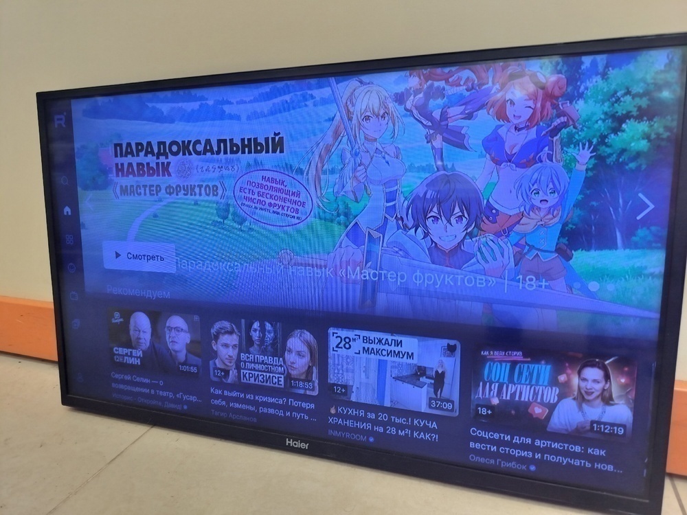 LED Телевизор Haier LE32K6500SA