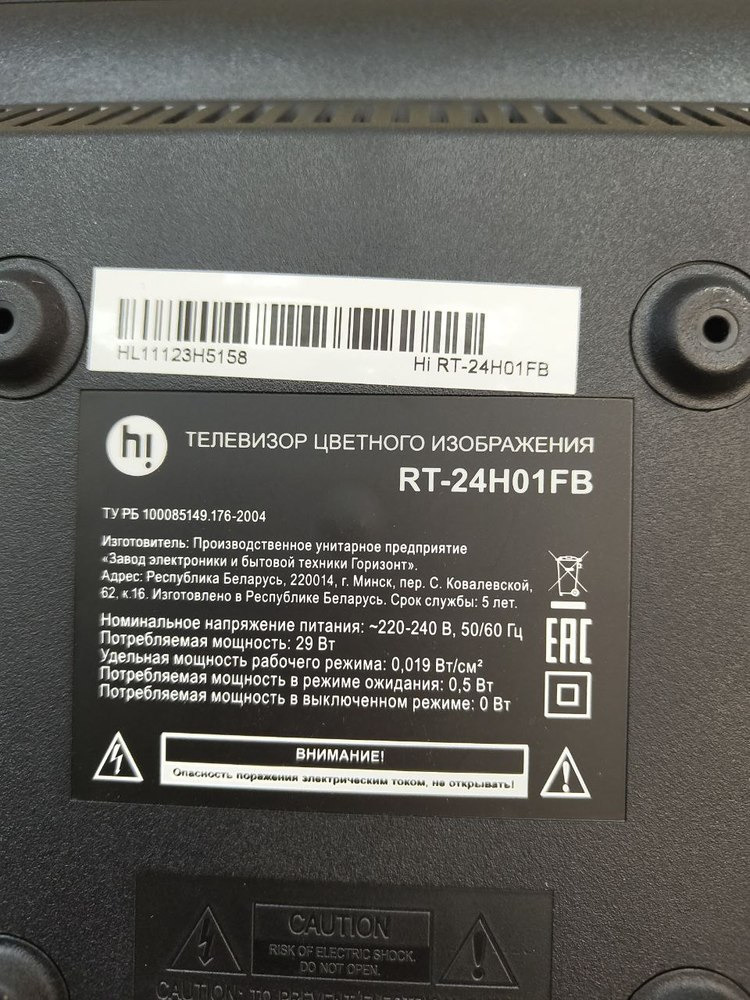 LED Телевизор HI RT-24H01FB