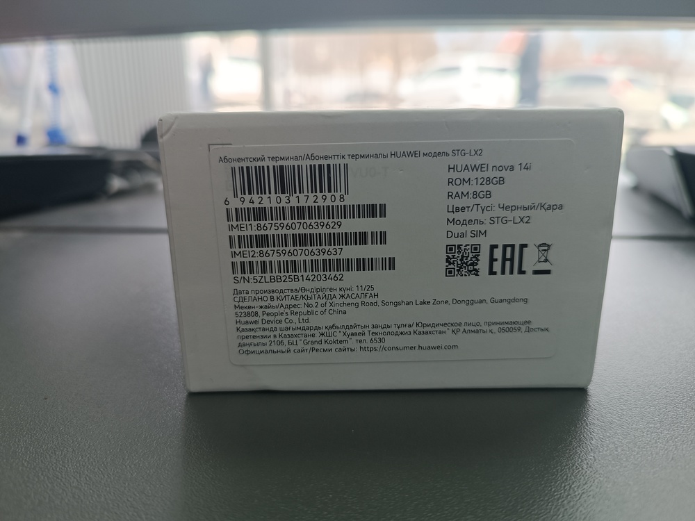 Смартфон Huawei Nova 14I 8/128