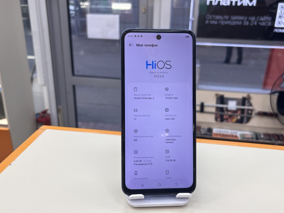 Смартфон Tecno POVA Neo 2 6/128