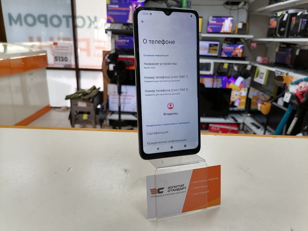 Смартфон Xiaomi Redmi A3x 3/64Gb