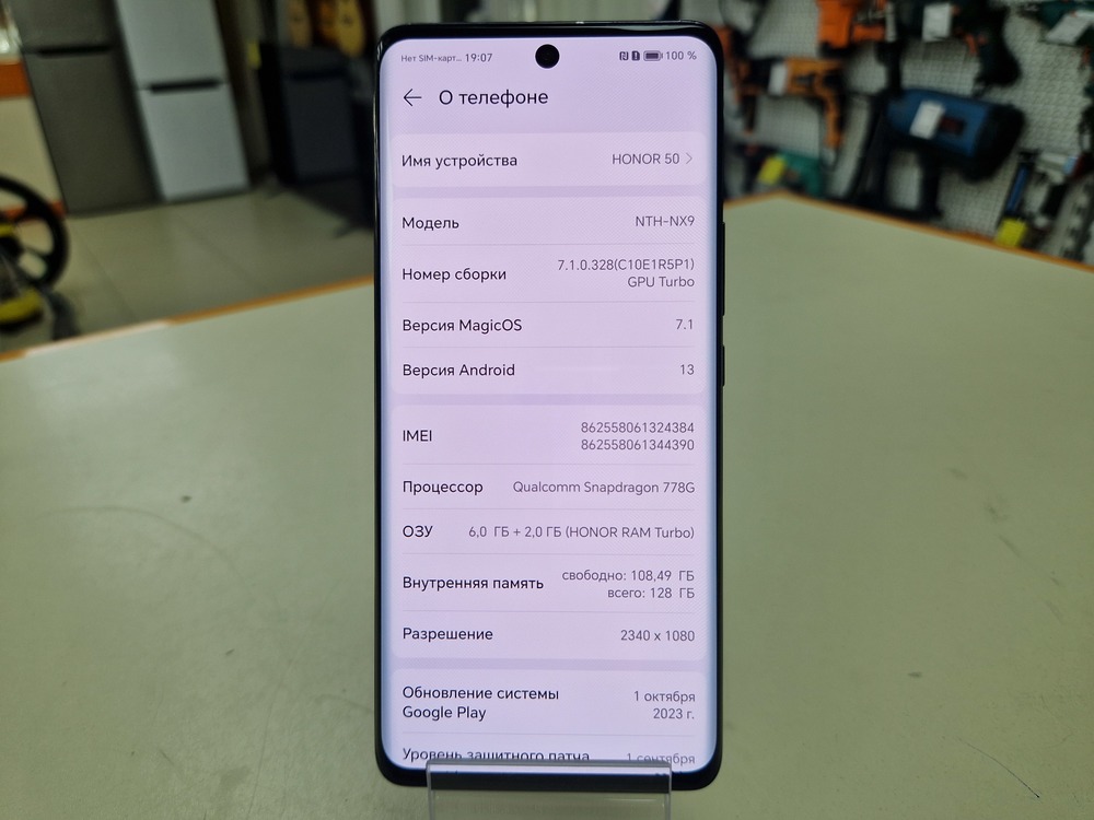 Смартфон Honor 50 6/128