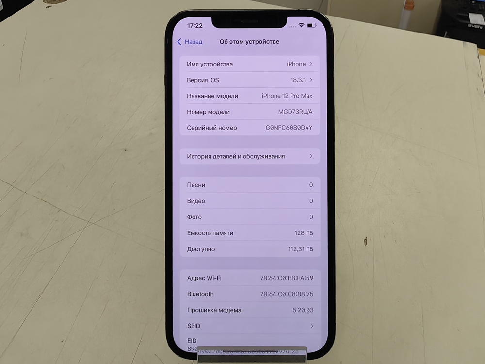 Смартфон Apple iPhone 12 Pro Max 128Gb