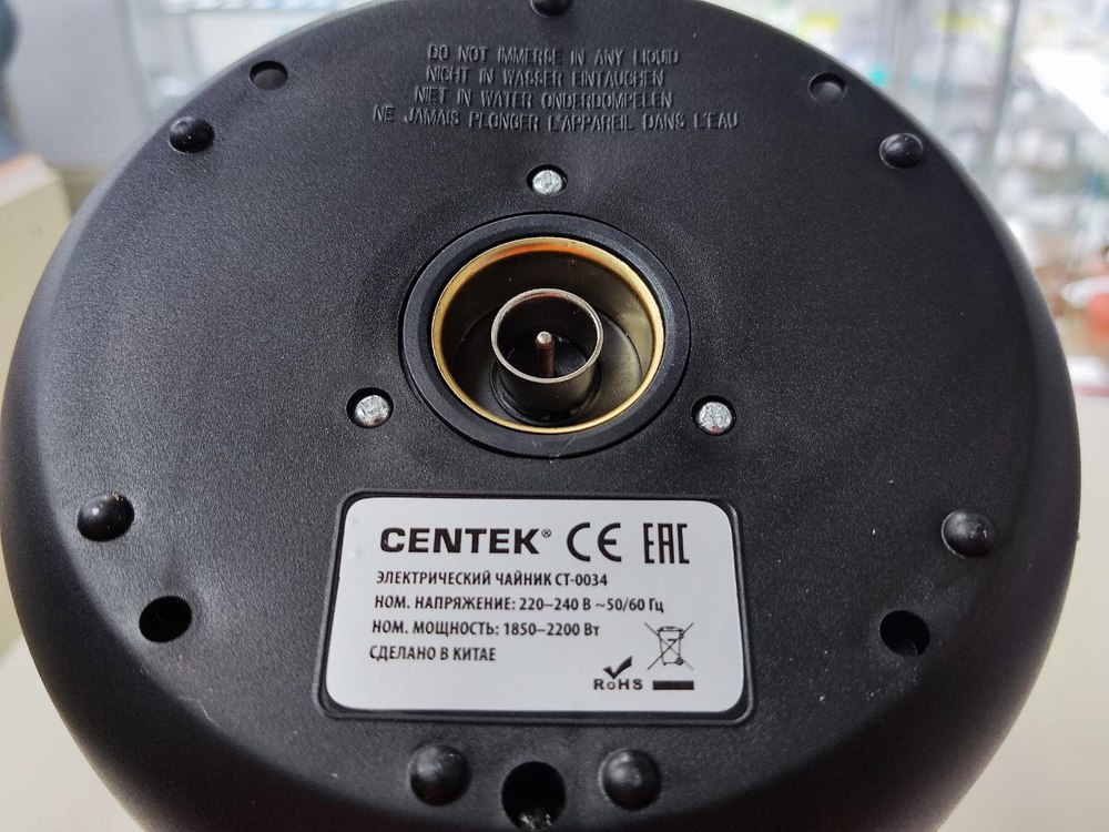 Чайник электрический Centek CT-0034