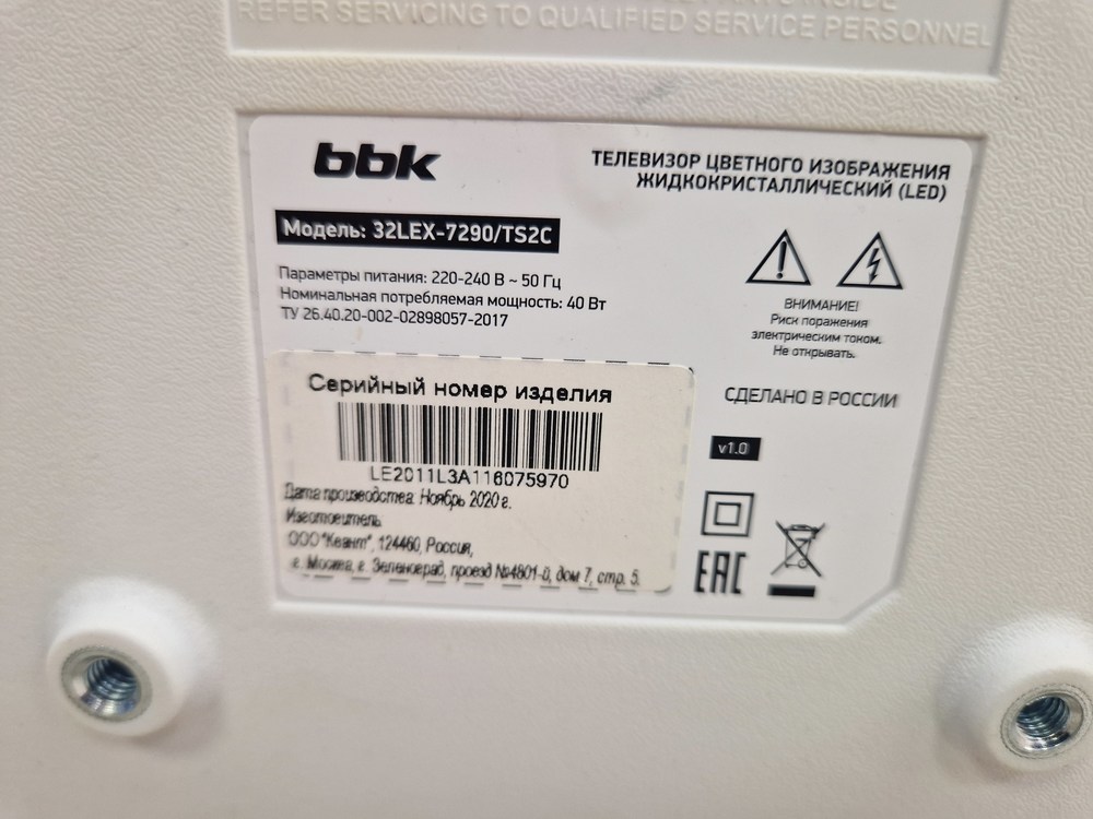 LED Телевизор BBK 32LEX-7289/TS2C