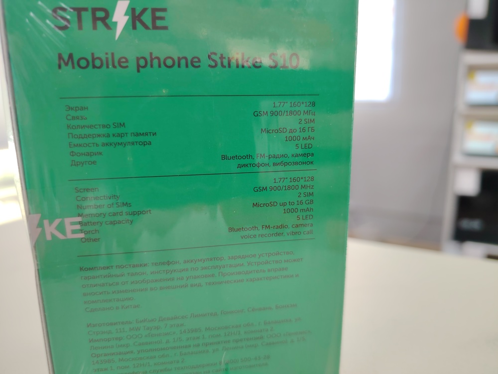 Мобильный телефон Strike S10