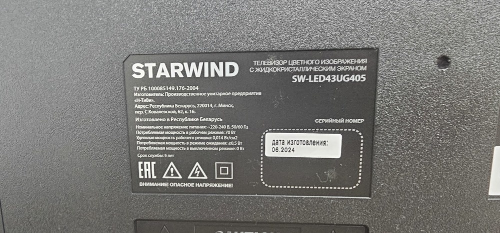 LED Телевизор Starwind SW-LED43UG405