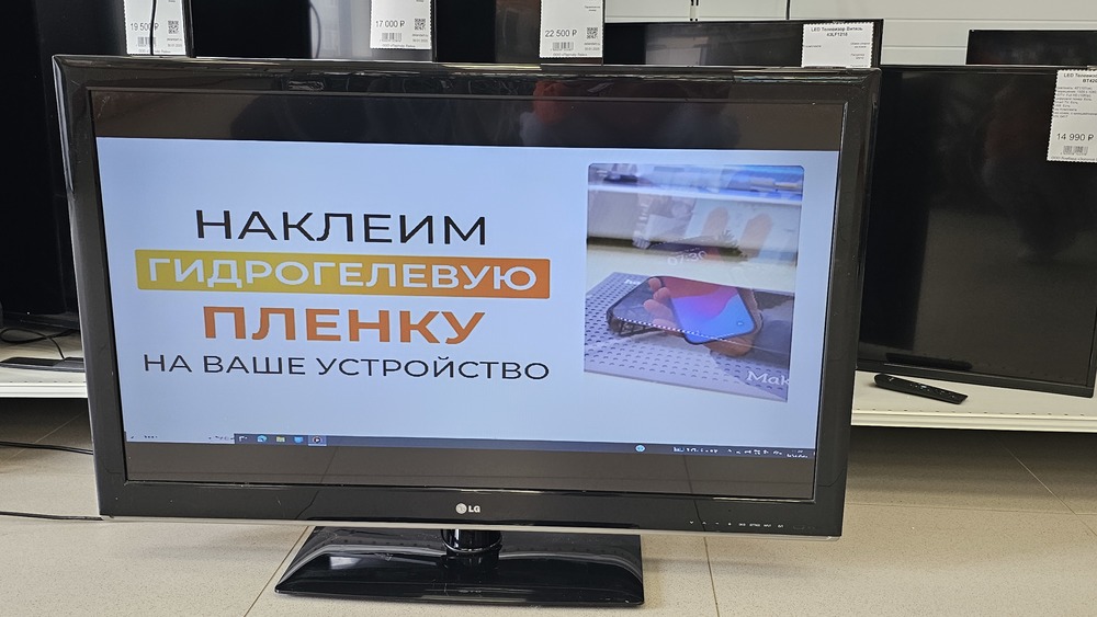 LED Телевизор LG 42LM640T
