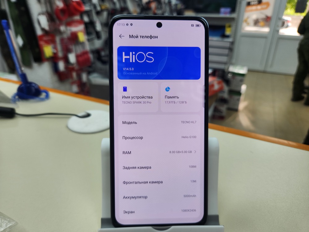Смартфон Tecno SPARK 30 PRO 8/128