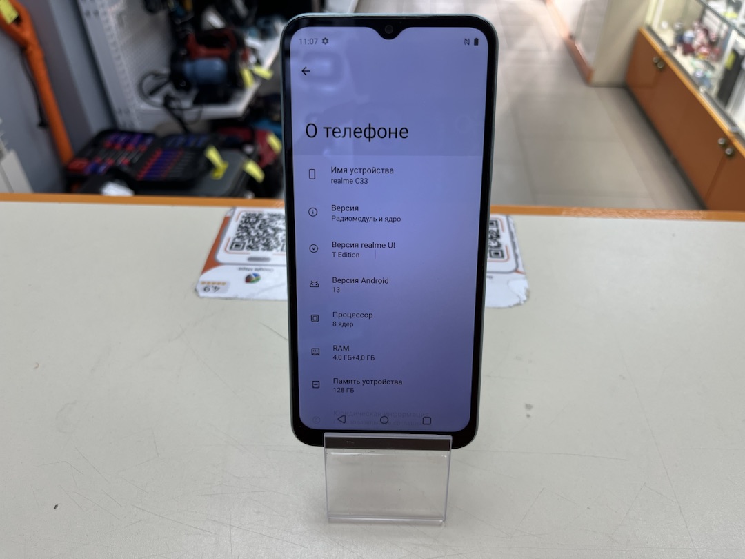Смартфон Realme C33 4/128