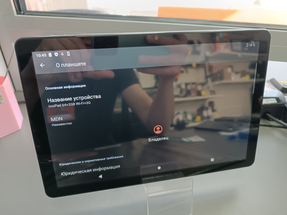 Планшет Inoi inoiPad 64GB Wi-Fi +4G; 10.1, 2, 2 Гб, 64 Гб, 4G, 1200., 800, 100, 0.52 кг