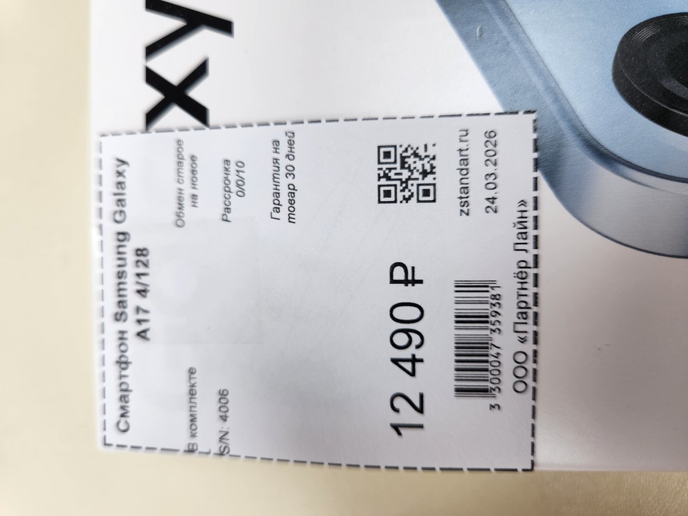 Смартфон Samsung Galaxy A17 4/128