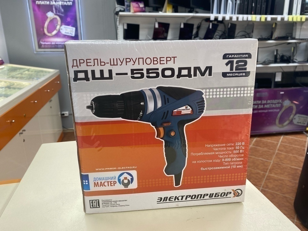 Дрель-безударная Электроприбор ДШ-550ДМ