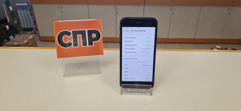 Смартфон Apple iPhone 8 64Gb