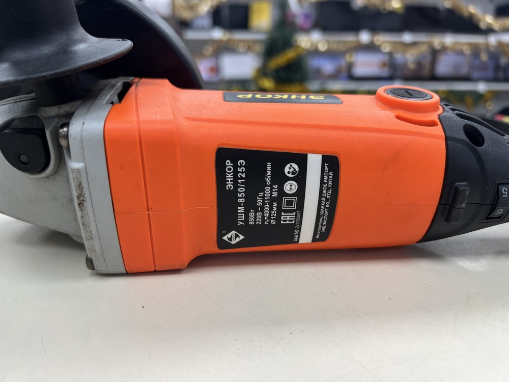 Угловая шлифмашина Энкор УШМ-850/125Э