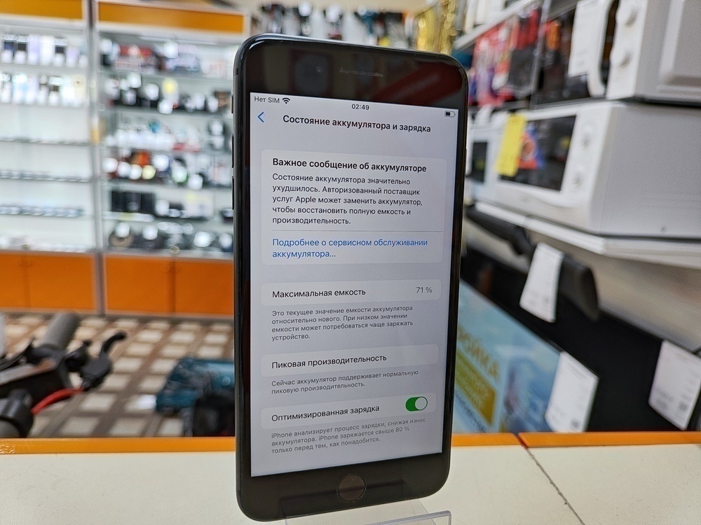 Смартфон Apple iPhone 8 Plus 64Gb