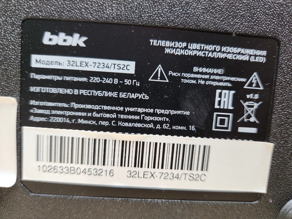 LED Телевизор BBK 32LEX-7234/TS2C