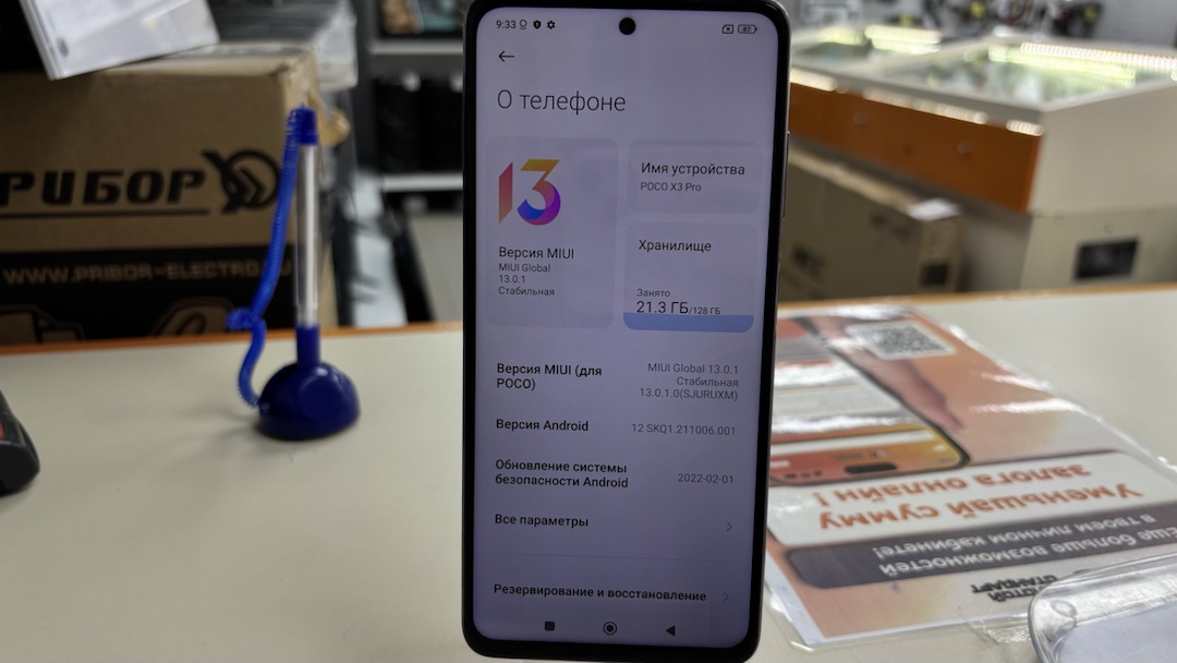 Смартфон Xiaomi Poco X3 PRO 6/128