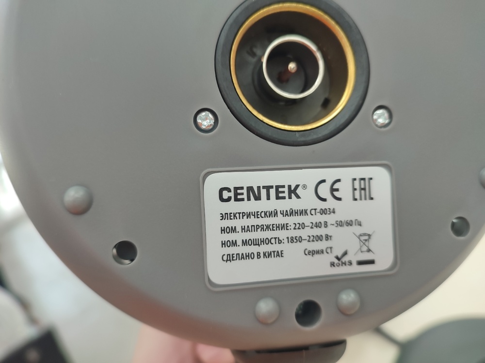 Чайник электрический Centek CT-0034