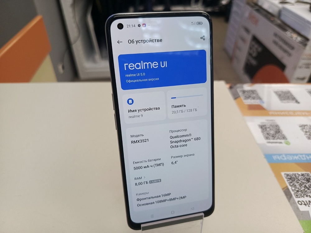 Смартфон Realme 9 8/128