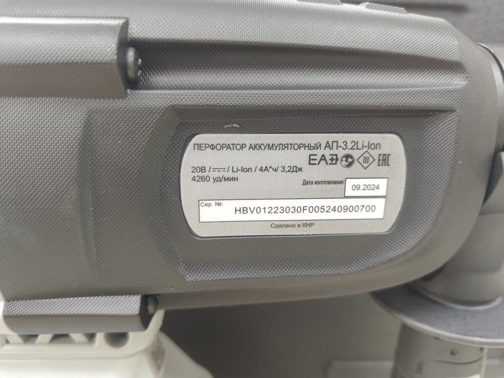 Перфоратор Ресанта АП-3.2Li-Ion