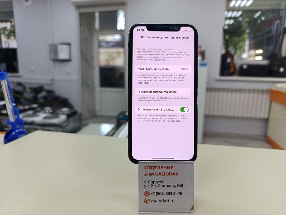 Смартфон Apple iPhone X 64Gb